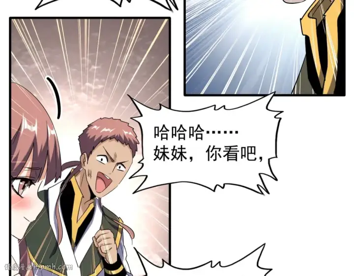 《魔皇大管家》第113 外套脱掉！图16