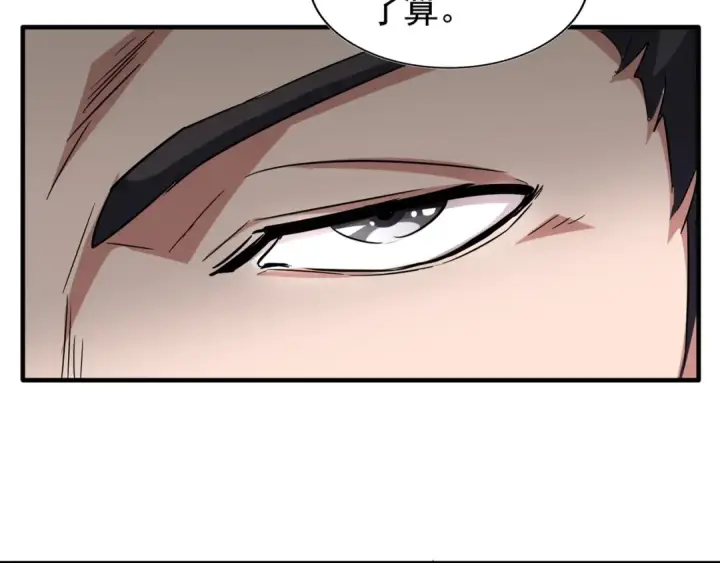 《魔皇大管家》第113 外套脱掉！图20