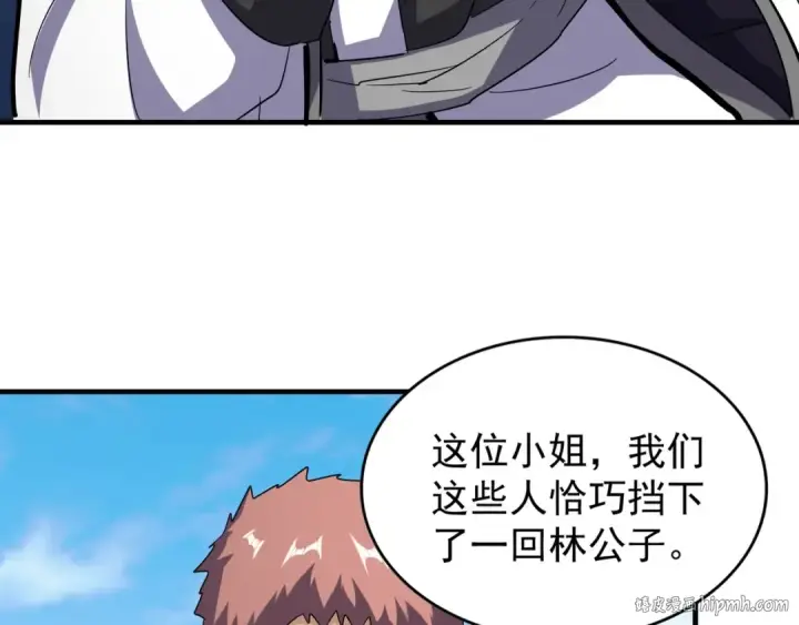 《魔皇大管家》第113 外套脱掉！图24