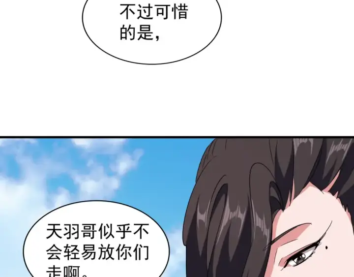 《魔皇大管家》第113 外套脱掉！图30