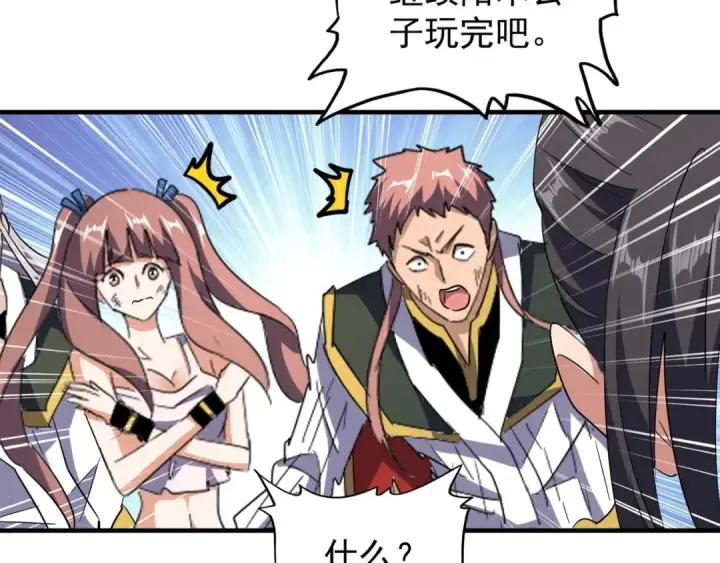 《魔皇大管家》第113 外套脱掉！图35