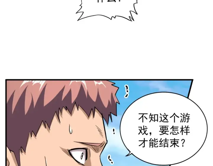 《魔皇大管家》第113 外套脱掉！图36