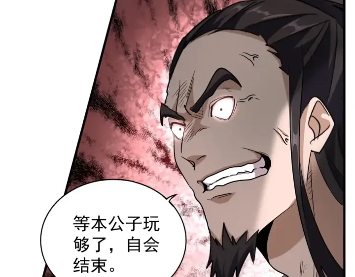 《魔皇大管家》第113 外套脱掉！图38