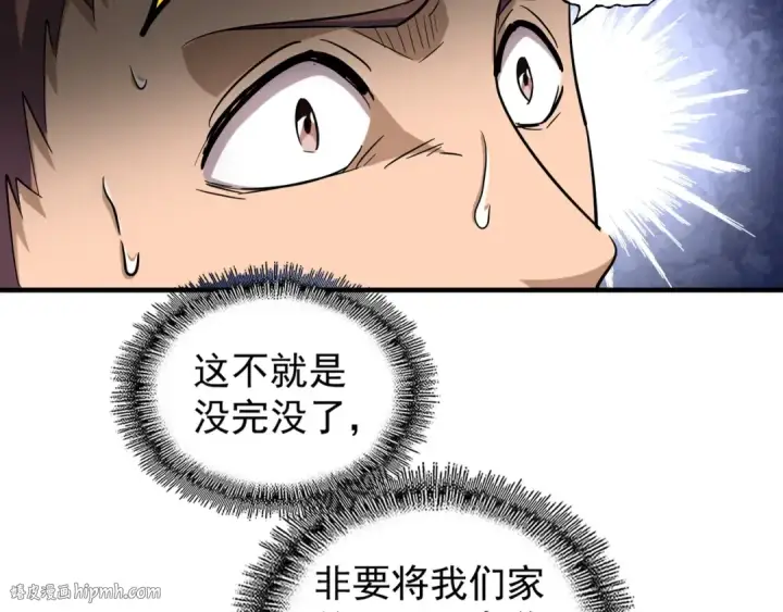 《魔皇大管家》第113 外套脱掉！图40