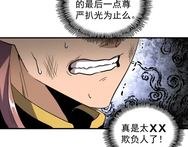 《魔皇大管家》第113 外套脱掉！图41