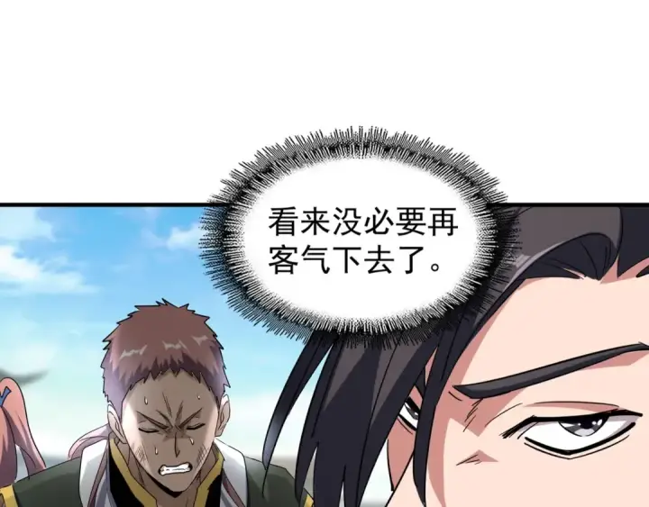《魔皇大管家》第113 外套脱掉！图43