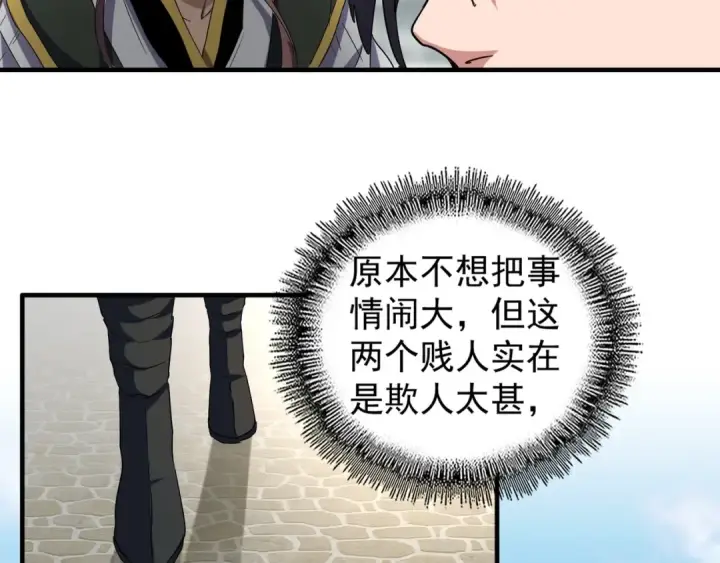 《魔皇大管家》第113 外套脱掉！图44