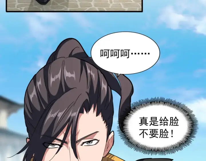 《魔皇大管家》第113 外套脱掉！图45