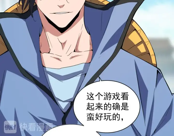 《魔皇大管家》第113 外套脱掉！图46