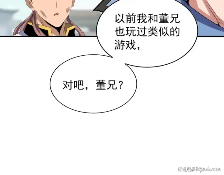 《魔皇大管家》第113 外套脱掉！图48
