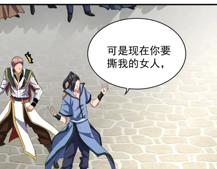 《魔皇大管家》第113 外套脱掉！图49
