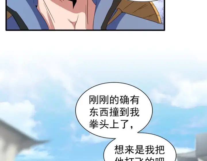 《魔皇大管家》第113 外套脱掉！图5
