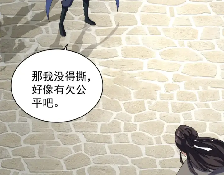 《魔皇大管家》第113 外套脱掉！图50