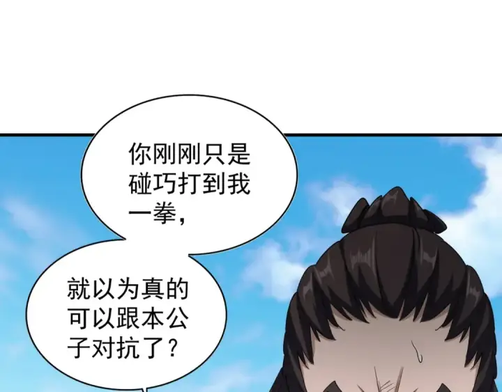 《魔皇大管家》第113 外套脱掉！图52