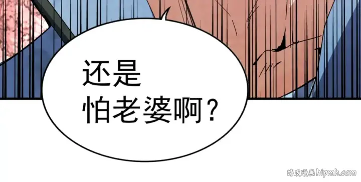 《魔皇大管家》第113 外套脱掉！图56