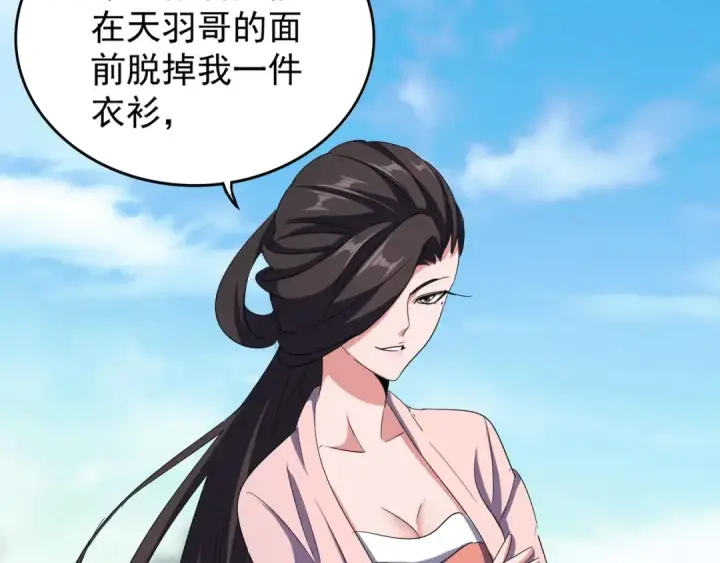《魔皇大管家》第113 外套脱掉！图61