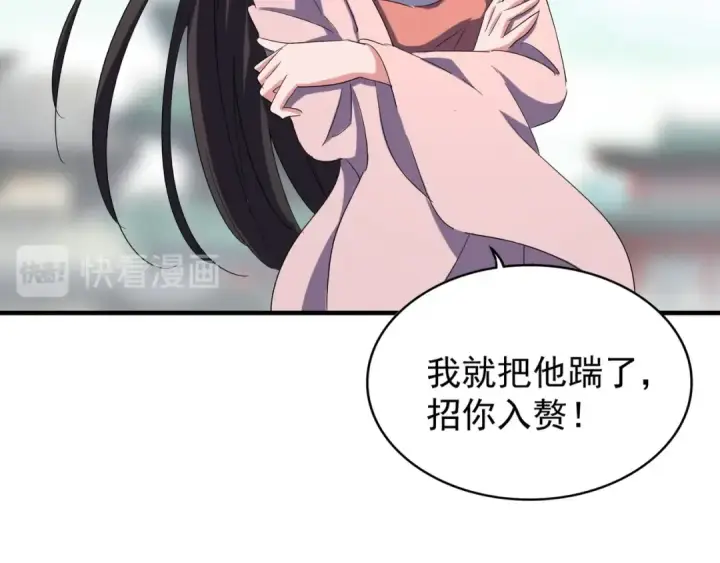 《魔皇大管家》第113 外套脱掉！图62