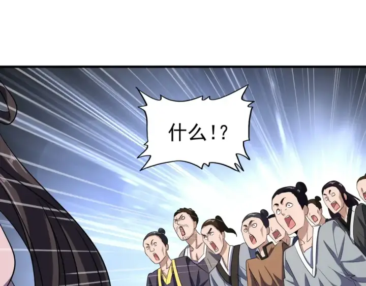 《魔皇大管家》第113 外套脱掉！图63