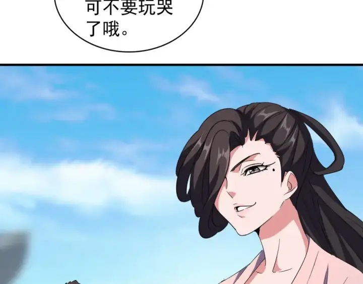 《魔皇大管家》第113 外套脱掉！图65