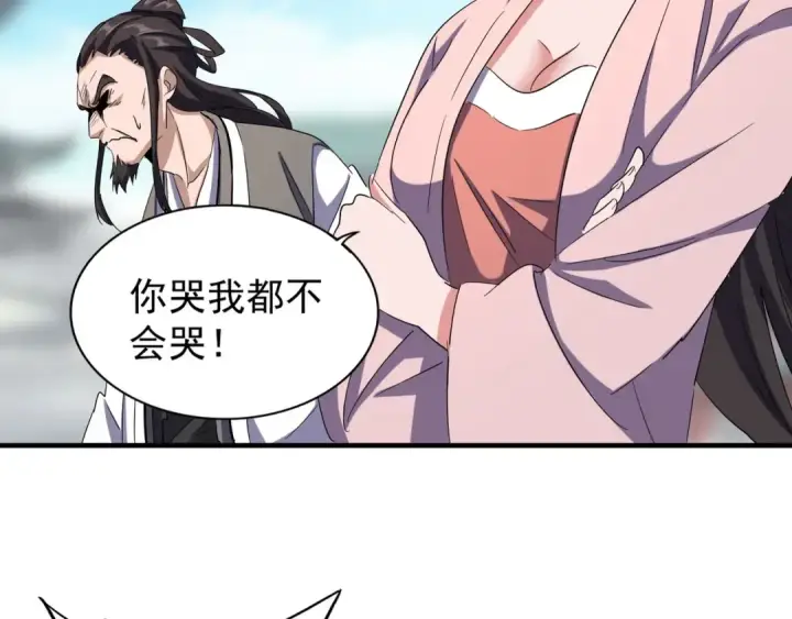 《魔皇大管家》第113 外套脱掉！图66