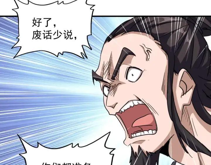 《魔皇大管家》第113 外套脱掉！图67