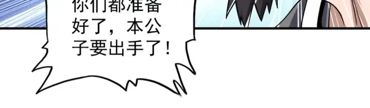 《魔皇大管家》第113 外套脱掉！图68