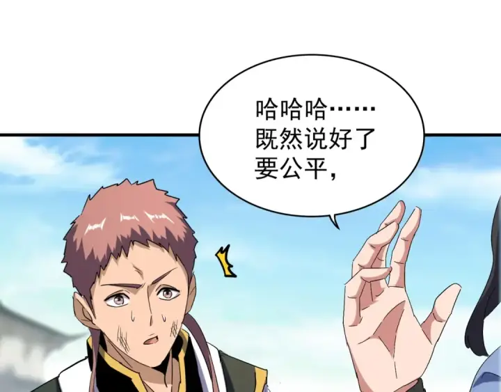 《魔皇大管家》第113 外套脱掉！图69