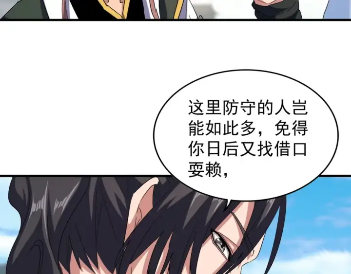 《魔皇大管家》第113 外套脱掉！图70
