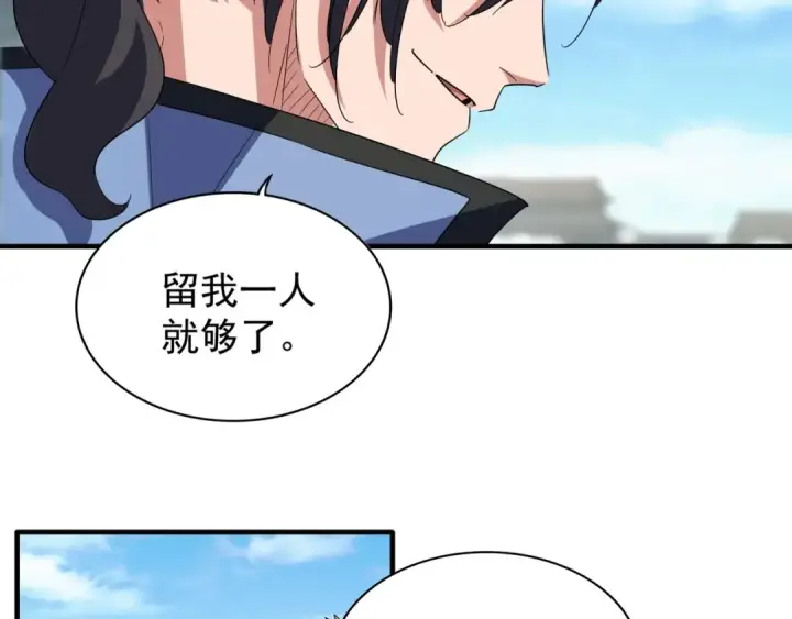 《魔皇大管家》第113 外套脱掉！图71