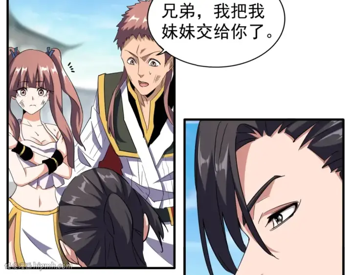 《魔皇大管家》第113 外套脱掉！图72