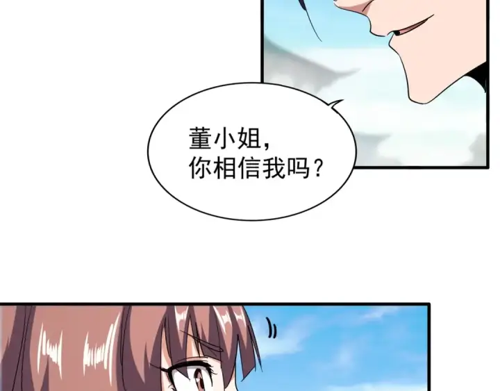 《魔皇大管家》第113 外套脱掉！图73