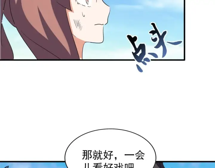 《魔皇大管家》第113 外套脱掉！图74