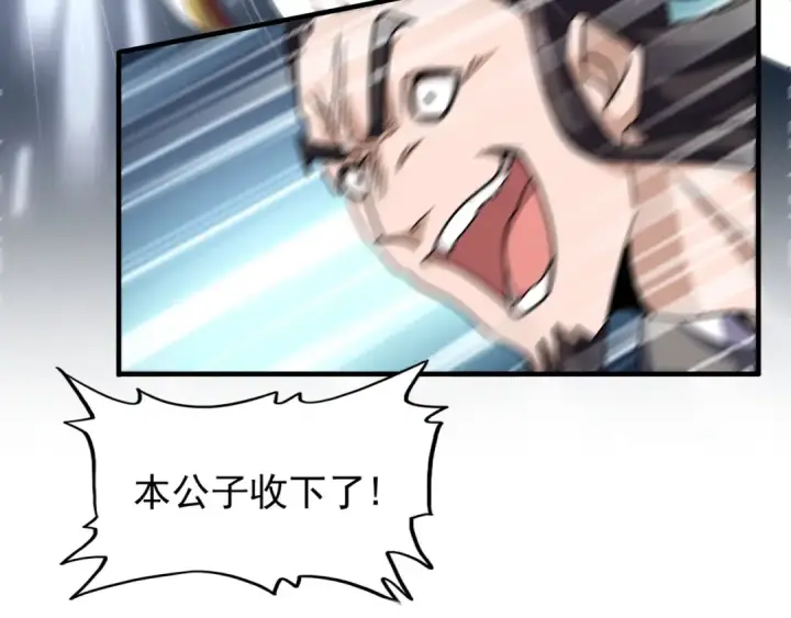 《魔皇大管家》第113 外套脱掉！图79