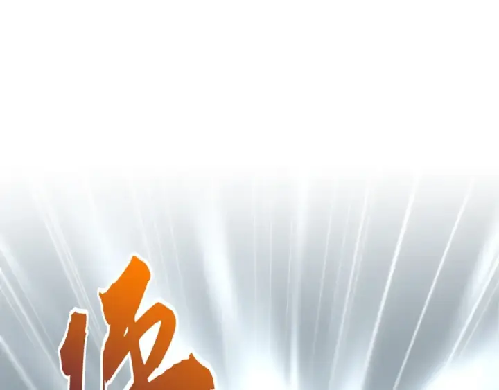 《魔皇大管家》第113 外套脱掉！图81