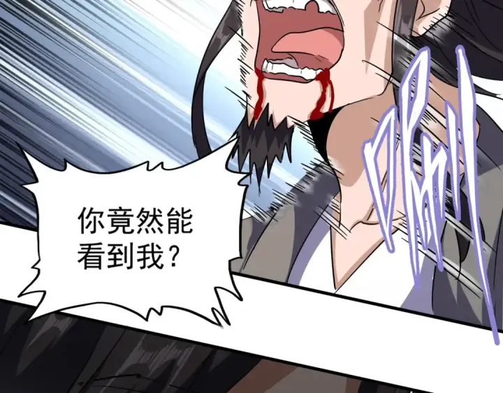 《魔皇大管家》第113 外套脱掉！图87