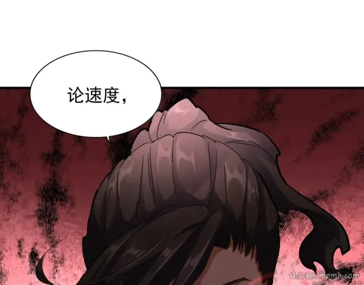 《魔皇大管家》第113 外套脱掉！图96