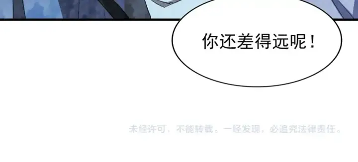 《魔皇大管家》第113 外套脱掉！图98