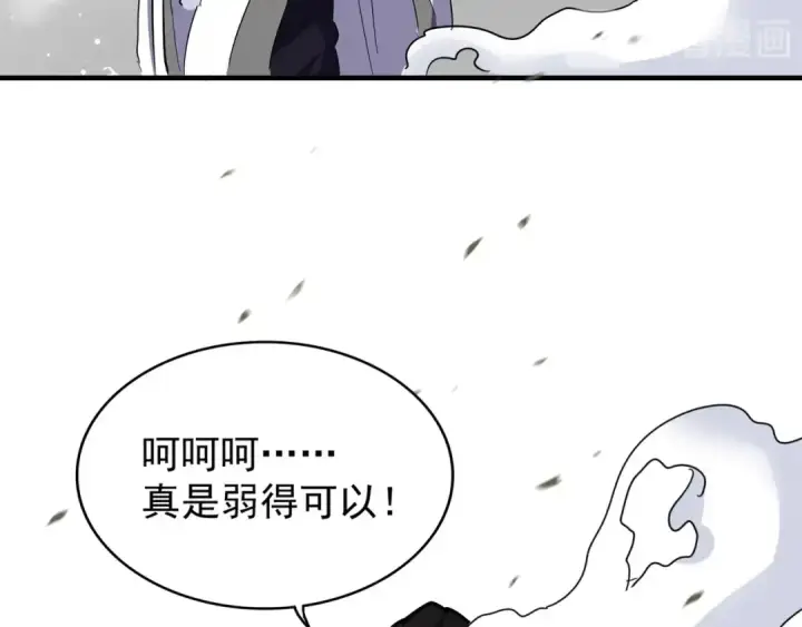 《魔皇大管家》第114话 踹掉他图110