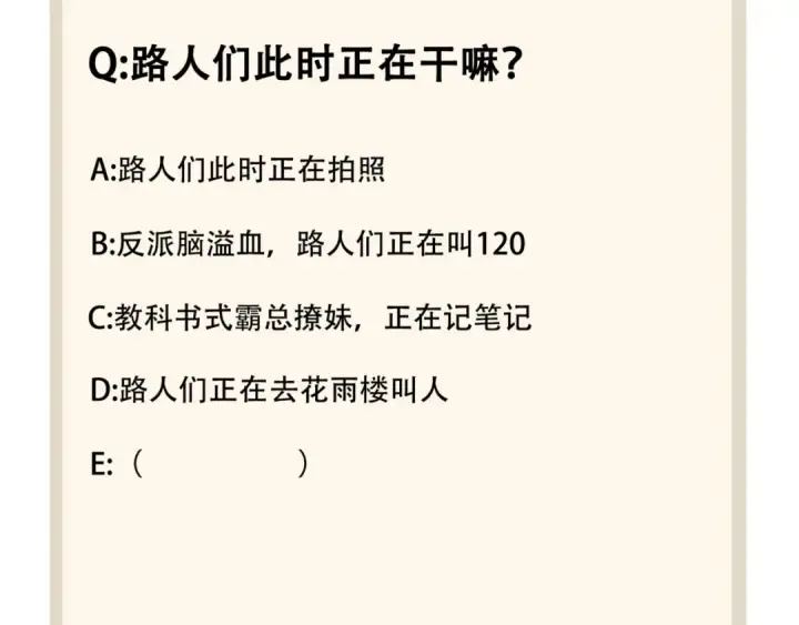 《魔皇大管家》第114话 踹掉他图119