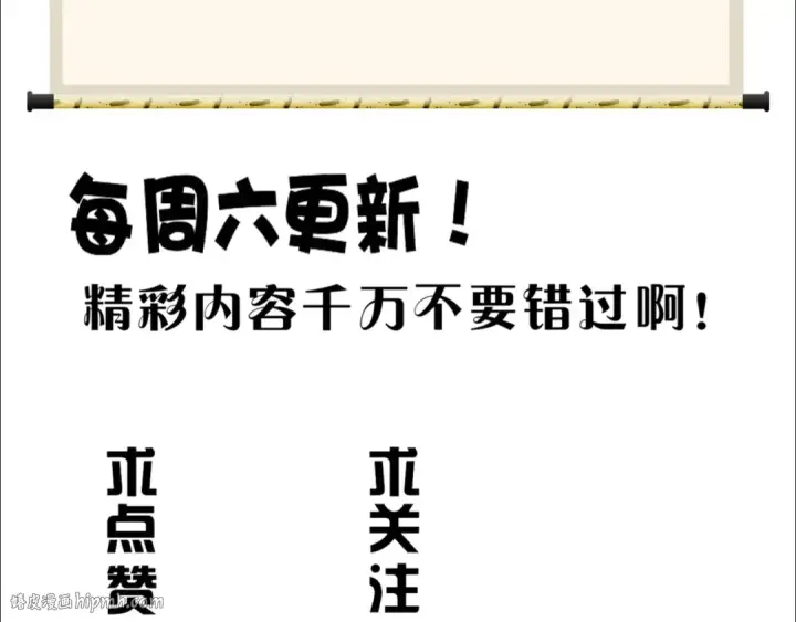 《魔皇大管家》第114话 踹掉他图120