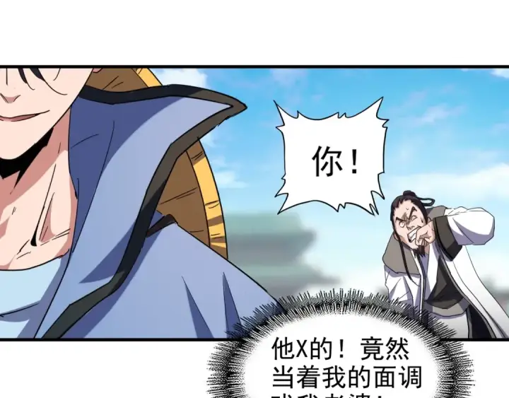 《魔皇大管家》第114话 踹掉他图15