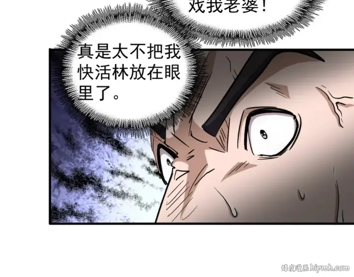 《魔皇大管家》第114话 踹掉他图16