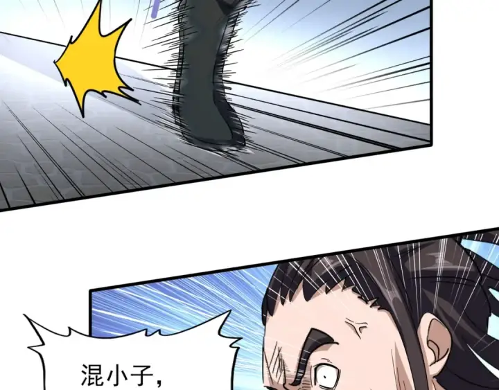 《魔皇大管家》第114话 踹掉他图19
