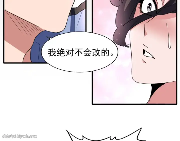 《魔皇大管家》第114话 踹掉他图24