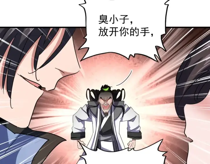 《魔皇大管家》第114话 踹掉他图25