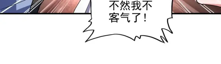 《魔皇大管家》第114话 踹掉他图26