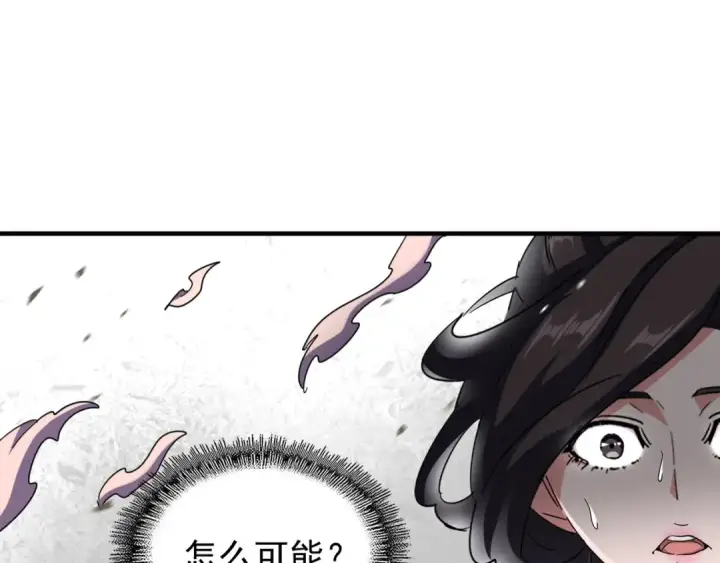 《魔皇大管家》第114话 踹掉他图3