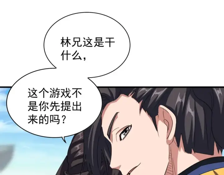 《魔皇大管家》第114话 踹掉他图30