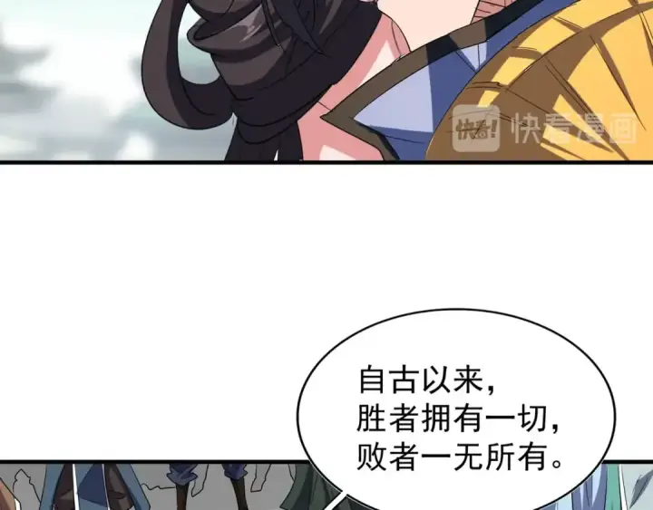 《魔皇大管家》第114话 踹掉他图31