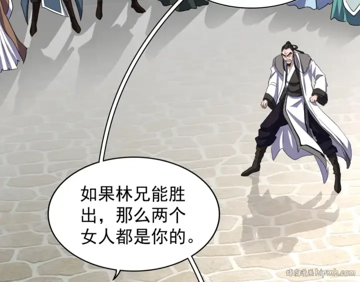 《魔皇大管家》第114话 踹掉他图32